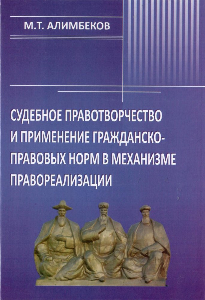«Kazakhstan in the Heart of Eurasia: Selected Diplomatic Writings»